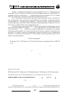 Научная статья на тему 'Окисление со на катализаторах CuO/CeO 2/g-al 2O 3 и со 3о 4/ceo 2/g-al 2O 3'