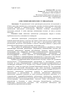 Научная статья на тему 'ОКИСЛЕНИЕ ЦИКЛИЧЕСКИХ УГЛЕВОДОРОДОВ'