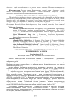 Научная статья на тему 'ОКИСЛЕНИЕ ЦИНКОВО-АЛЮМИНИЕВОГО СПЛАВА ZN55AL, ЛЕГИРОВАННОГО ТАЛЛИЕМ'