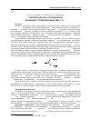 Научная статья на тему 'Окисленная форма сероводорода в реакциях с углеводородами ряда CnH2n-2'