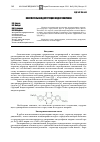 Научная статья на тему 'Окислительная деструкция индигокармина'