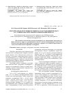 Научная статья на тему 'Окислительная деструкция полипиррола как побочный процесс в условиях окислительной полимеризации пиррола'