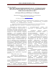 Научная статья на тему 'Окислительная конденсация метана в С2-углеводороды и кислородсодержащие продукты на модифицированном природном клиноптилолите'