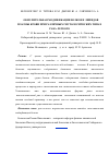 Научная статья на тему 'Окислительная модификация белков и липидов плазмы крови при различных гистологических типах рака легкого'