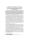 Научная статья на тему 'Окислительно-восстановительное состояние лесных торфяных почв осушенных болот Западной Сибири'