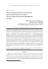 Научная статья на тему 'Окислительно-восстановительные процессы при экстракции кобальта в системах с бис(2,4,4-триметилпентил)дитиофосфиновой кислотой'