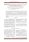 Научная статья на тему 'Окислительное дегидрирование нафтеновых углеводородов на металл-цеолитных катализаторах'