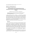 Научная статья на тему 'ОКИСЛИТЕЛЬНЫЙ СТРЕСС КАК МОЛЕКУЛЯРНАЯ ОСНОВА НЕЙРОДЕГЕНЕРАТИВНЫХ ЗАБОЛЕВАНИЙ И ПУТИ АНТИОКСИДАНТНОЙ ТЕРАПИИ'