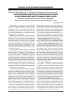 Научная статья на тему 'Окисна модифікація білків сироватки крові за умов моделювання вирізаної площинної рани у щурів'