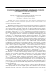 Научная статья на тему 'Окказионализм как элемент «Эпатажной» лексики в поэзии русских футуристов'