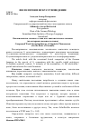 Научная статья на тему 'Окказионализм сложного слова как лингвистическое явление (на материале немецкого языка)'