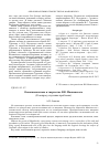 Научная статья на тему 'Окказионализмы в творчестве В. В. Маяковского (к вопросу изучения проблемы)'