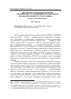 Научная статья на тему 'Окказиональная вербализация эмотивной составляющей музыкальных фраз носителями русского языка (звукочастотный аспект)'