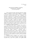 Научная статья на тему 'Оккультная традиция Н. Гумилева в творчестве Д. Андреева (к постановке проблемы)'