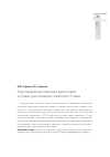 Научная статья на тему 'Оккупационная политика агрессоров и планы уничтожения советского союза'