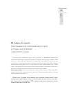 Научная статья на тему 'Оккупационная политика агрессоров и планы уничтожения советского союза'