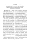 Научная статья на тему '«Окно в музыку» А. Караманова: неостилистика в жанре детского фортепианного альбома'