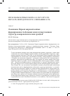 Научная статья на тему 'Окончание Первой мировой войны: формирование глобальных межгосударственных структур и мирополитических трендов'