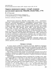 Научная статья на тему 'Окраска ювенильного наряда у четырёх подвидов желтоголовой трясогузки Motacilla citreola Pallas, 1776'