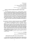 Научная статья на тему 'ОКРЕМІ АСПЕКТИ РАННЬОЇ ПРАВОВОЇ СОЦІАЛІЗАЦІЇ'