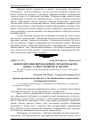 Научная статья на тему 'Окремі питання впровадження управлінського обліку та його розвитку в Україні'