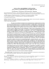 Научная статья на тему 'ОКСАЛАТНО-АММОНИЙНЫЕ ЭЛЕКТРОЛИТЫ ДЛЯ ЭЛЕКТРООСАЖДЕНИЯ СПЛАВОВ ЦИНК-ЖЕЛЕЗО'