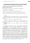 Научная статья на тему 'Оксид азота и долговременная сенситизация у виноградной улитки'