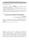 Научная статья на тему 'Оксид азота и озон в профилактике и лечении гнойно-воспалительных осложнений послеоперационных ран'