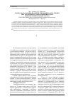 Научная статья на тему 'Оксид азота, кровенаполнение и водный баланс легких при экспериментальном ишемическом и геморрагическом инсультах'