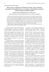 Научная статья на тему 'Оксид азота, перекисное окисление липидов и содержание пептидов средней молекулярной массы в остром и промежуточном периодах легкой черепно-мозговой травмы'