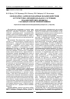 Научная статья на тему 'Оксидантно-антиоксидантные взаимодействия и структурно-функциональное состояние плазматических мембран у больных раком прямой кишки'