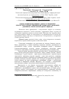 Научная статья на тему 'Оксидативні показники та вміст елементів у проростках ріпаку при використанні капсульованих добрив на грунтах породного відвалу'