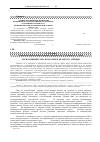 Научная статья на тему 'Оксидативний стрес в патогенезі дії ацетату свинцю'