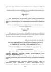 Научная статья на тему 'Оксидативный стресс и его коррекция у коров в условиях агроэкосистемы Южного Урала'