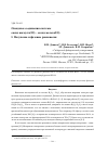 Научная статья на тему 'Оксидные соединения системы оксид висмута(III) - оксид железа(III) I. получение и фазовые равновесия'