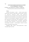 Научная статья на тему 'Оксигенотерапия в комплексном лечении острого язвенного стоматита'