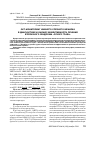 Научная статья на тему 'ОКТ-мониторинг нижнего слезного мениска в диагностике и оценке эффективности лечения вторичного синдрома «Сухого глаза»'