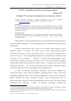 Научная статья на тему 'Октябрь 1917: почему большевики смогли завоевать власть?'