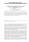 Научная статья на тему 'Октябрьская революция глазами И. А. Ильина после эмиграции из России (1922 г. )'