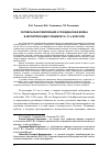 Научная статья на тему 'Октябрьская революция и гражданская война в интерпретации учеников 10-11-х классов'