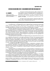 Научная статья на тему 'Октябрьская война 1973 г. На Ближнем Востоке и позиция фрг'