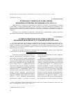 Научная статья на тему 'Октябрьские торжества в городах Сибири: механизмы и проблемы организации (1920-1945 гг. )'