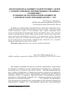 Научная статья на тему 'Окуломоторная активность при чтении у детей с разной степенью сформированности навыка сообщение 1. Особенности окуломоторной активности у хорошо и плохо читающих детей 6-7 лет'