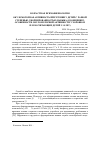 Научная статья на тему 'Окуломоторная активность при чтении у детей с разной степенью сформированностью навыка (сообщение 2. Особенности окуломоторной активности у хорошо и плохо читающих детей 9-10 лет)'