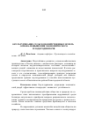 Научная статья на тему 'Окультуривание сельскохозяйственных земель – основа повышения экономического плодородия почв'