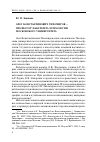 Научная статья на тему 'Олег Константинович тихомиров — профессор факультета психологии Московского университета'