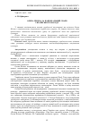 Научная статья на тему 'Олена Пчілка за національний скарб українського народу'