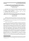 Научная статья на тему 'ОЛЕННЫЕ КАМНИ В СОБРАНИИ НАЦИОНАЛЬНОГО МУЗЕЯ РЕСПУБЛИКИ ТЫВА (НАХОДКИ ТУВИНСКОЙ АРХЕОЛОГИЧЕСКОЙ ЭКСПЕДИЦИИ ИИМК РАН)'