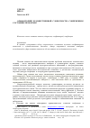 Научная статья на тему 'Ольфакторий художественной словесности: современное состояние проблемы'