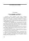 Научная статья на тему 'Ольга Глебова-Судейкина - коломбина 1910-х годов'